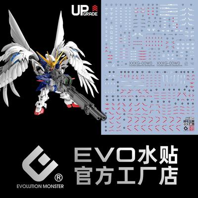 MGSD飞翼水贴 零式 版 高达 EW 掉毛 白雪姬 高清 荧光 EVO