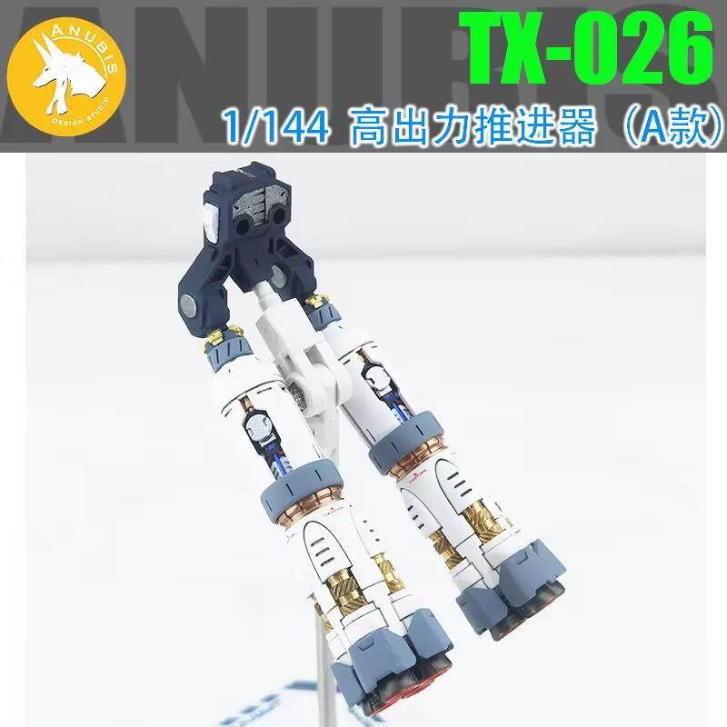 阿努比斯RGHG高出力推进器图片