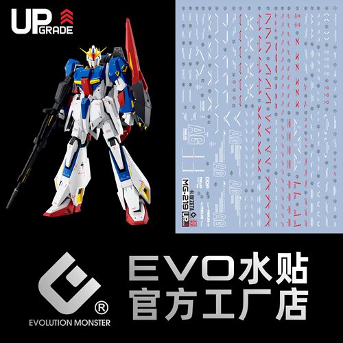 EVOKa20周年荧光水贴