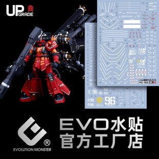 EVO-MG192水贴  MG精神力扎古 MS06R KA版 雷霆宙域 荧光