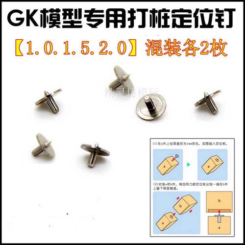 GK打桩定位钉1.01.52.0