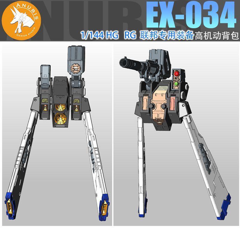 阿努比斯EX034高机动背包