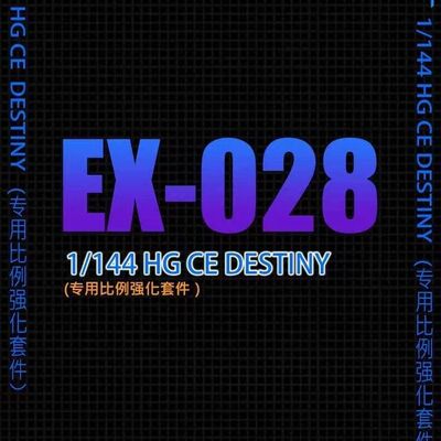 阿努比斯1144命运细节3D改件