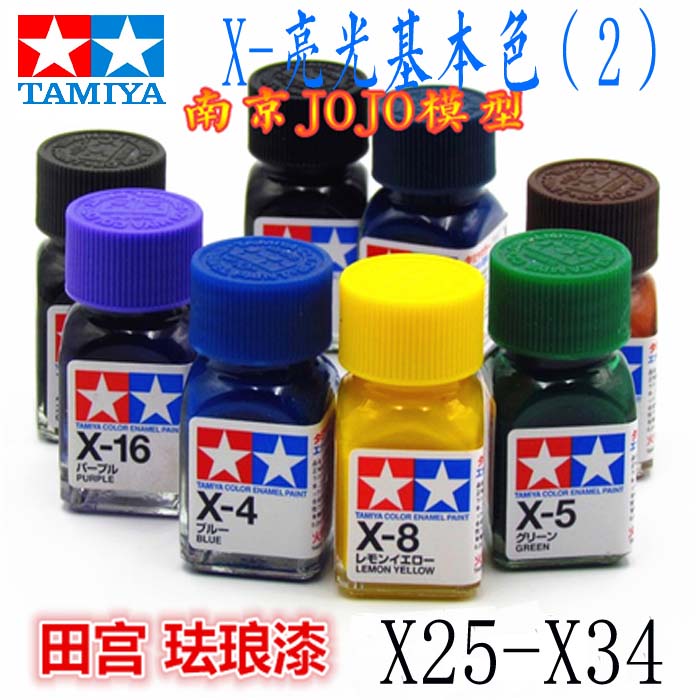 田宫X25-X35油性珐琅漆 光泽油漆 高达模型制作工具辅料喷漆10ml