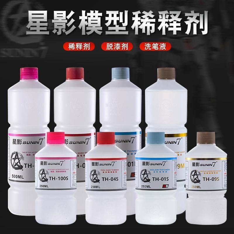 星影油漆通用稀释剂稀释液模型图片