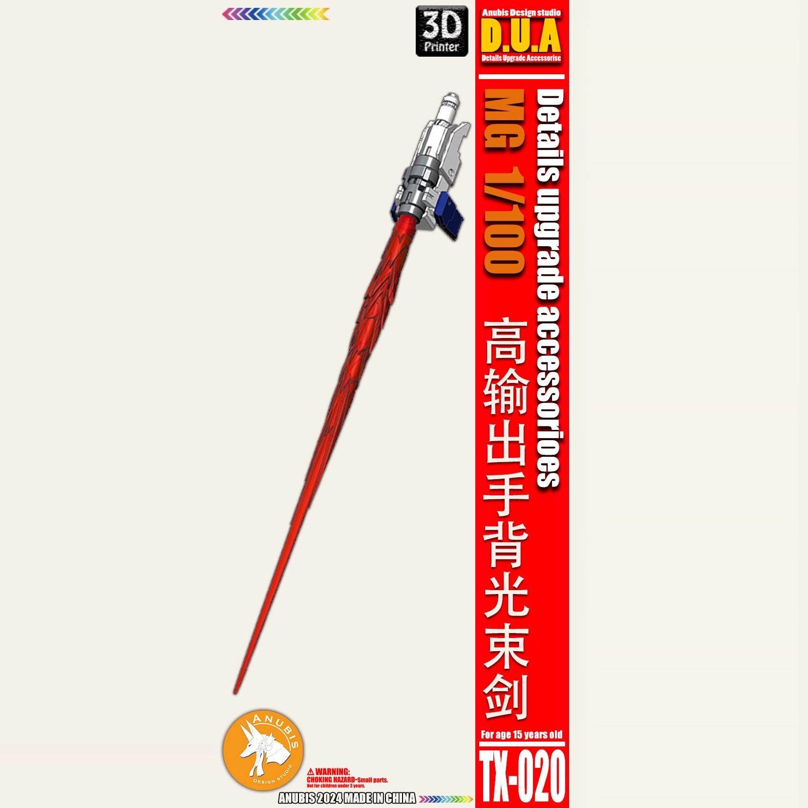 阿努比斯 高达细节改件 mg 1/100 高输出手背光束剑 tx020