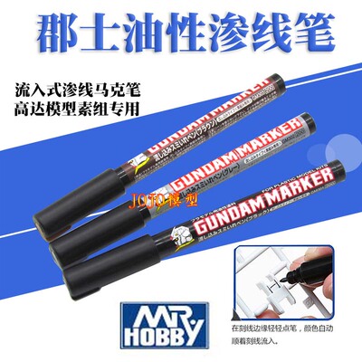 君士郡士渗线马克笔