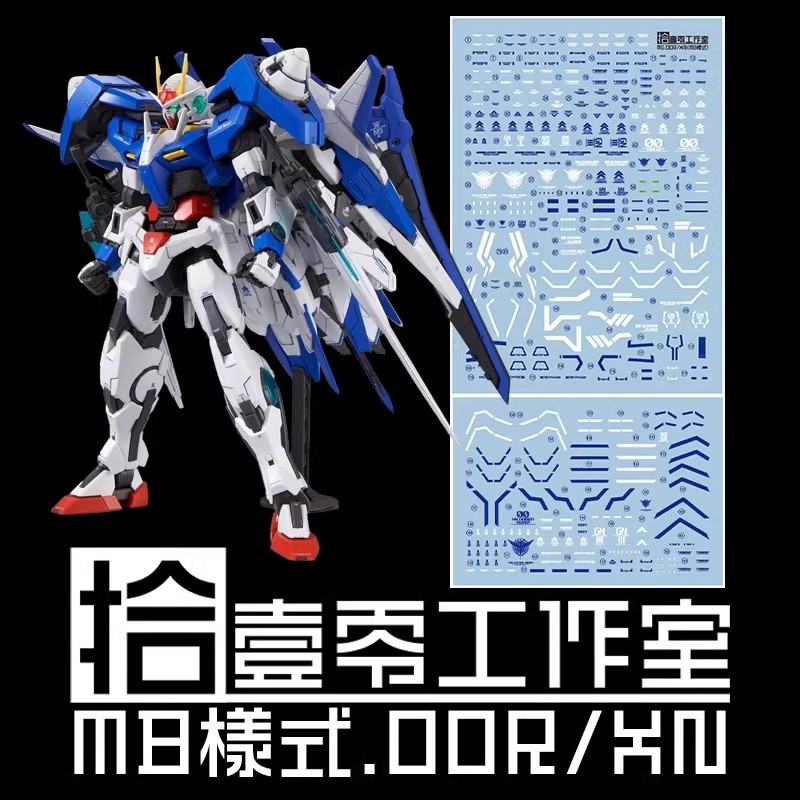 拾壹零 MG XN 00 Raiser 00R高达/强化模组(MB样式).高清水贴