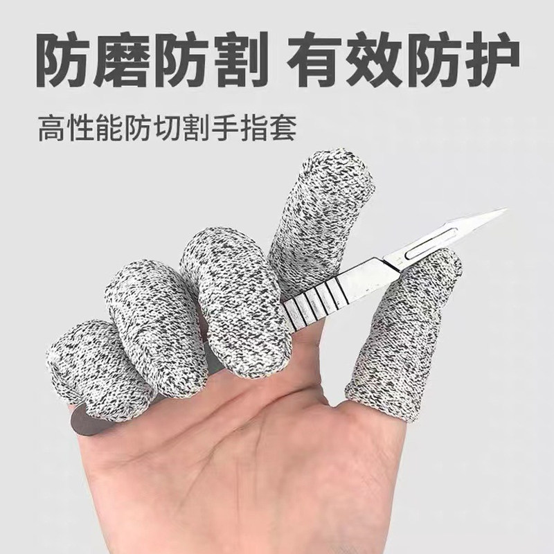 高达军事模型制作工具 防切割防笔刀切割手套保护套指套 5只装