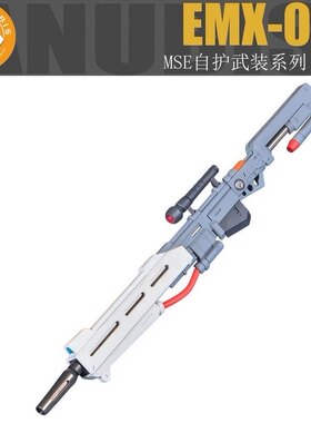 阿努比斯 MSE系列 扭蛋 自护武装系列 高达 武器改件 EMX005