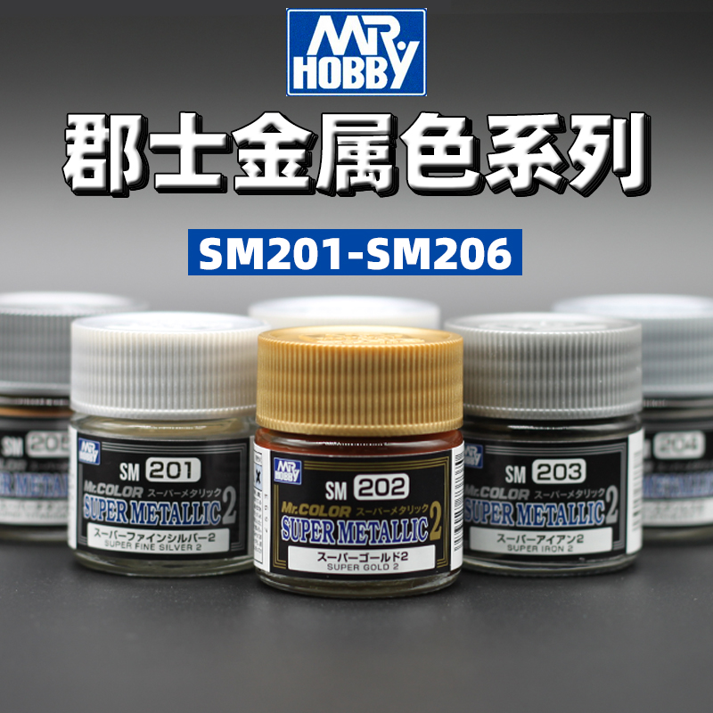 高达电镀金属色军事手办模型漆