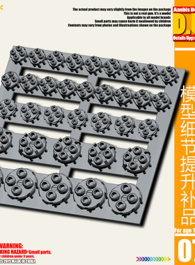 ANUBIS 阿努比斯 高达模型细节改造补品 武器格林炮/四炮管DUA070