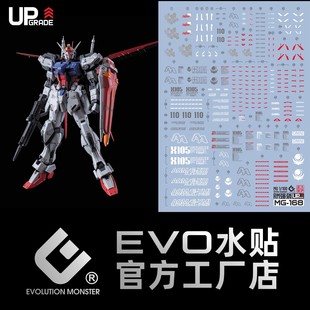 EVO MG 1/100 HD空战强袭 rm 空装强袭 荧光水贴