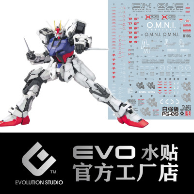 EVOPG1/60突击白强袭荧光水贴