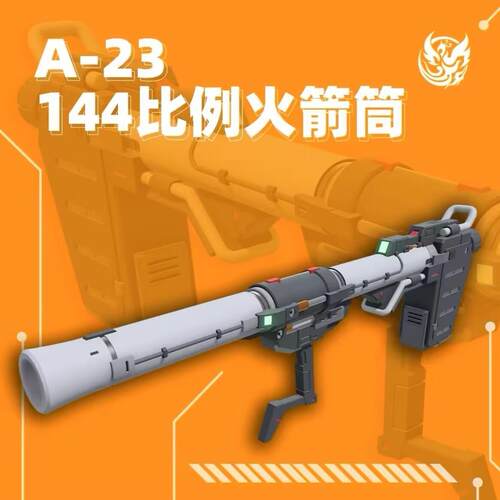DDBPGURX-78-2火箭炮组件