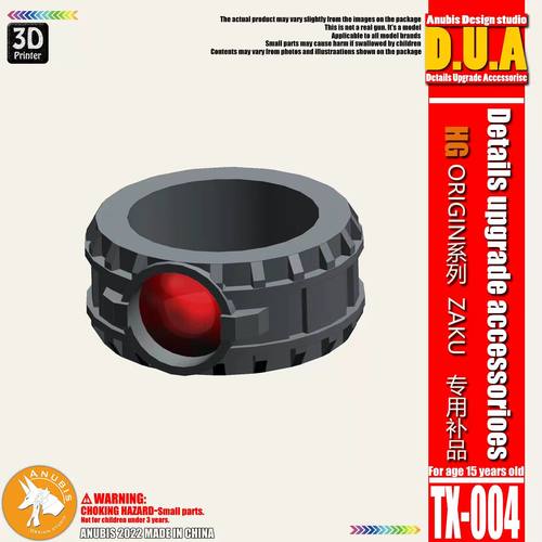 阿努比斯高达模型细节改件