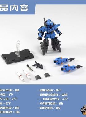 百川模型 CSU 罐头番队 第2弹 大气两栖装备封锁线中队 拼装模型