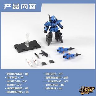 百川模型 CSU 罐头番队 第2弹 大气两栖装备封锁线中队 拼装模型