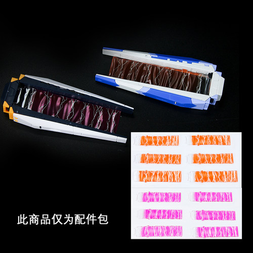 现货高达浮游炮特效件