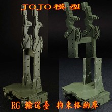 现货EW RG EVA 初号机 零号机 二号机 通用运输台 拘束架 格纳库