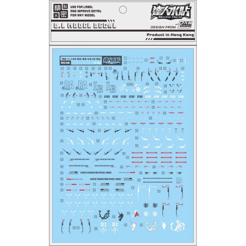 大林 达人 RG46 水贴 RG 1/144 RX-93-V2 HI NU 海牛 水贴