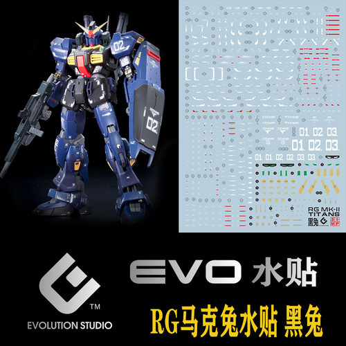 rg水贴/mk-ii/荧光/evo黑兔