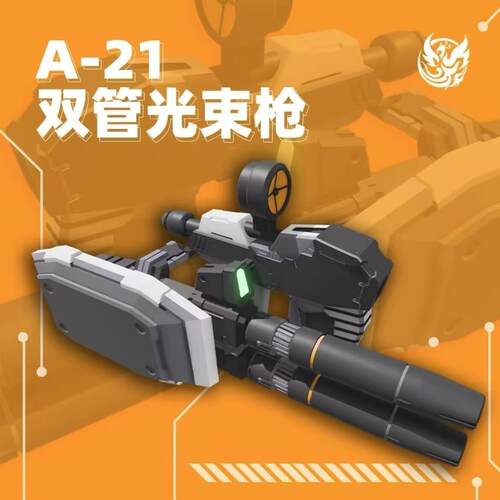 双管打印改件A-21高达模型