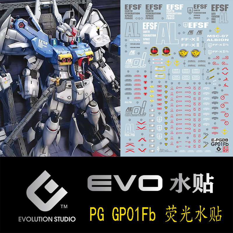 EVO-PG08水贴 可用于万代 PG GP01Fb  Gundam 高达试作1号机 荧光