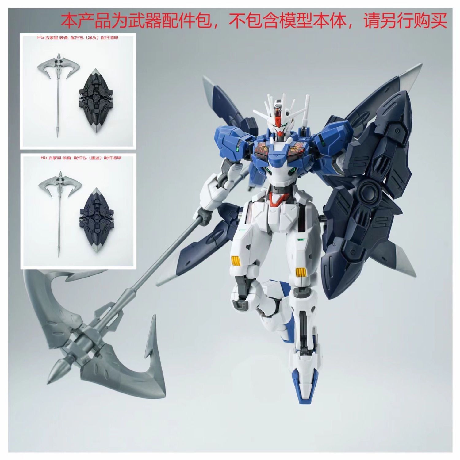 EW吉蒙里战斗锚推进盾装备