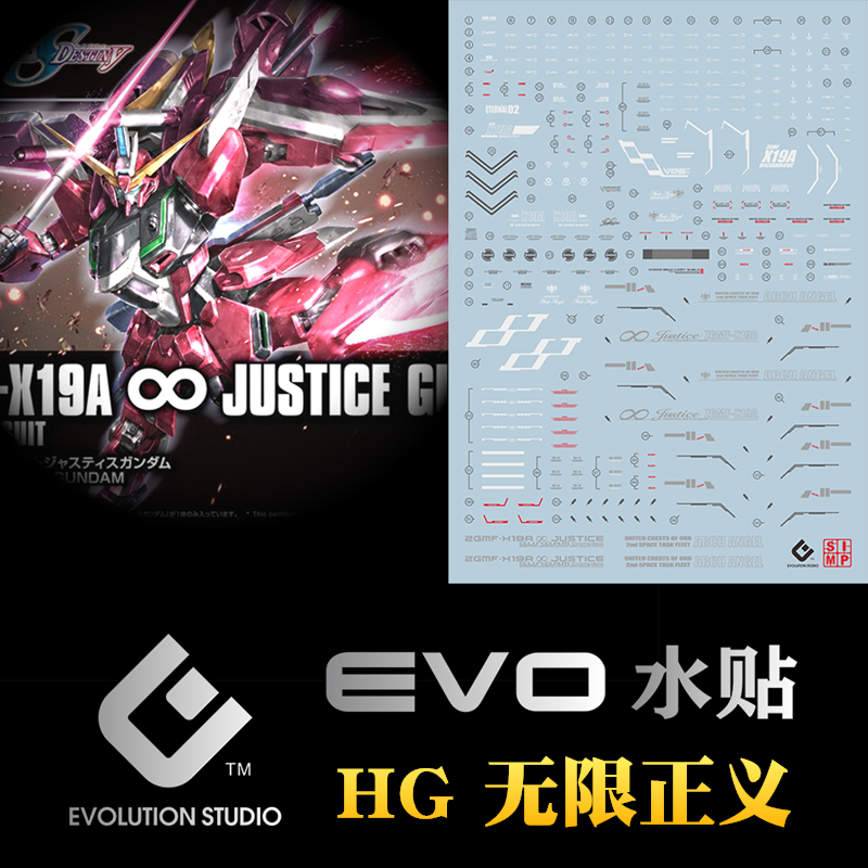 evo水帖hg1144水贴高达模型