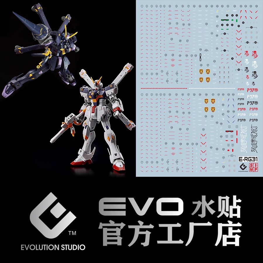 evo水贴rg海盗x11144模型