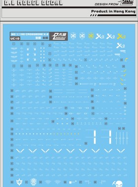 UC10 [DL]大林 MG 1/100 CROSSBONE X-2 X2 骷髅海盗 专用水贴