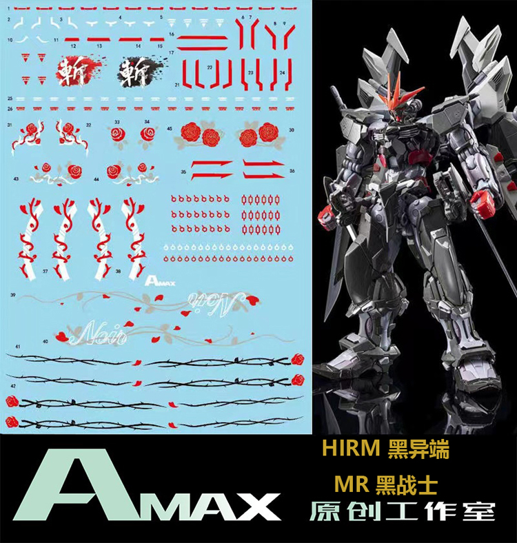 Amax漆黑异端/MR荧光水贴