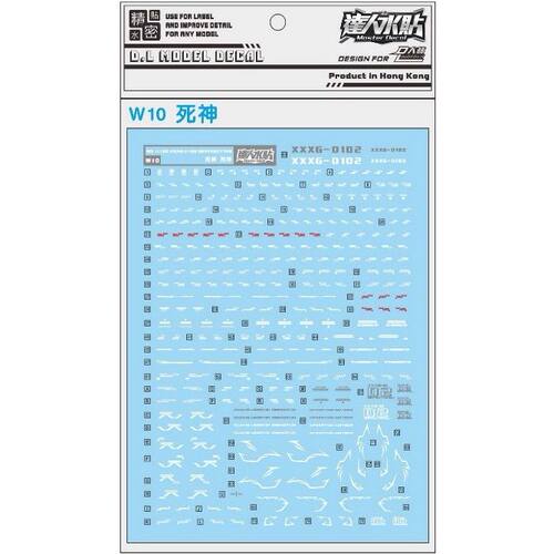 W10 大林水贴 达人 MG 1/100 地狱死神改 EW死神改 魔改设计水贴