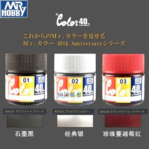 郡士mr.colorgis限定色油性漆
