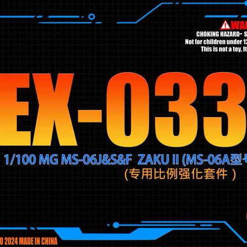 阿努比斯 EX033 MG 扎古MS-06A ZAKU 2 改造套件 细节改件