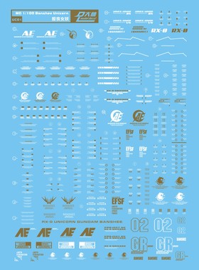UC01[DL]大林 MG Banshee 普通/烫金 报丧女妖 专用水贴