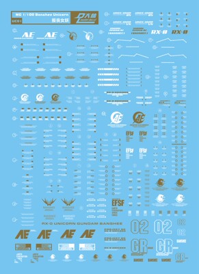 UC01[DL]大林 MG Banshee 普通/烫金 报丧女妖 专用水贴