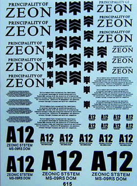 615 MG MS-09RS Rick Dom Char's 夏亚 大魔 水贴