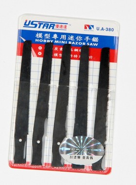 优速达  高达模型工具 迷你手锯 长锯片 短锯片 UA-90370 90380