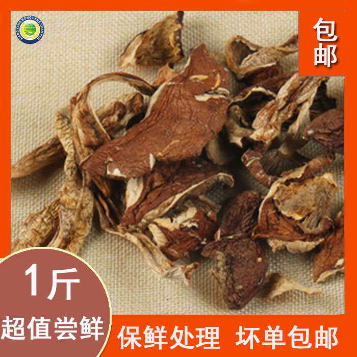 湖北扶贫产品 大球盖姑皱球盖菇酒红色球盖姑农产品松茸蘑菇
