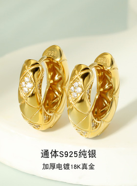 925纯银镀18K金耳扣新款耳钉女高级感棋盘菱格纹肌理耳饰