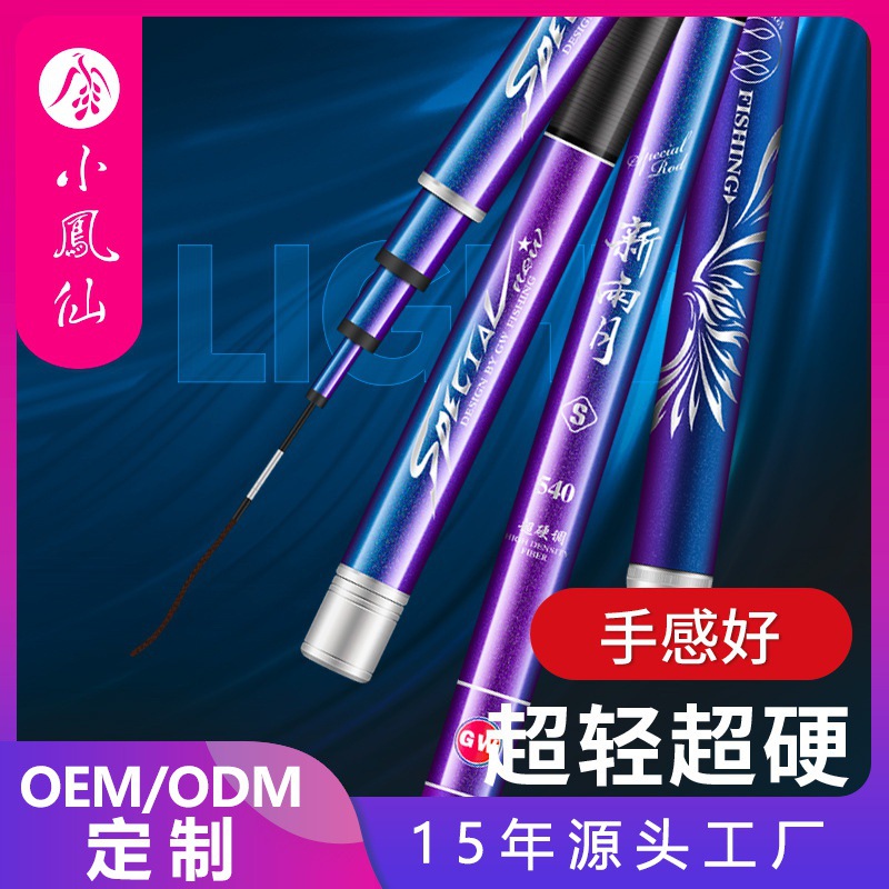 小凤仙竞技钓鱼竿碳素鱼竿超轻超硬鲫鱼竿28调台钓竿竞技鱼竿