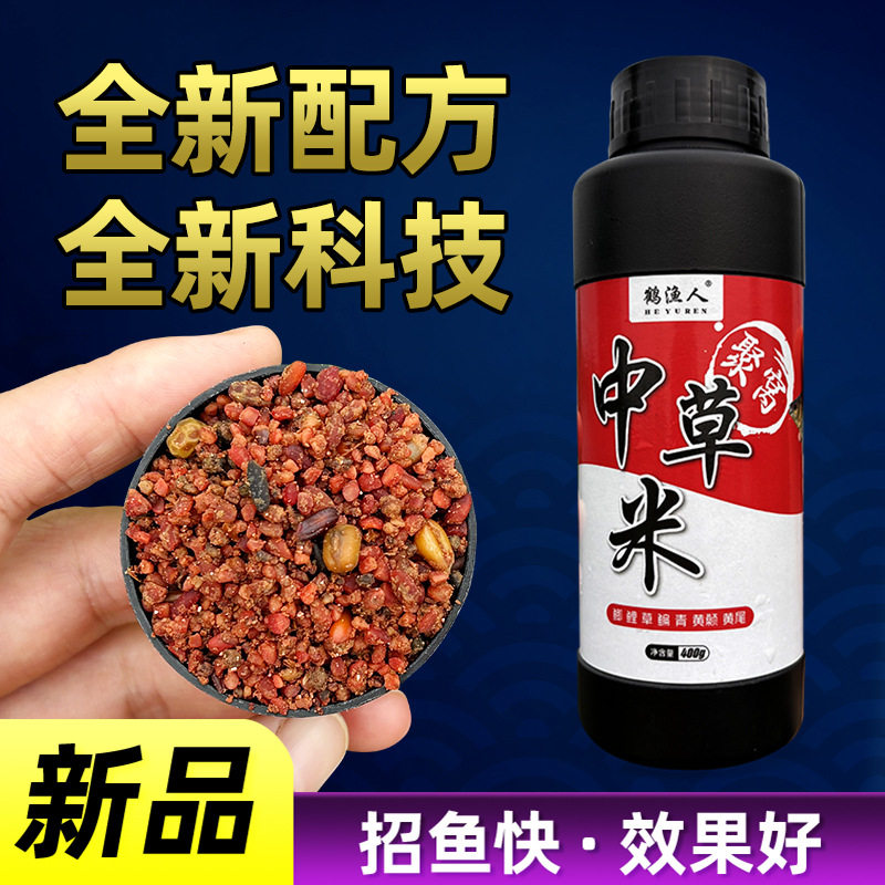中草药酒米打窝鲫鱼饵料窝料两用小药中药材鲫鲤诱鱼野钓黑坑现货