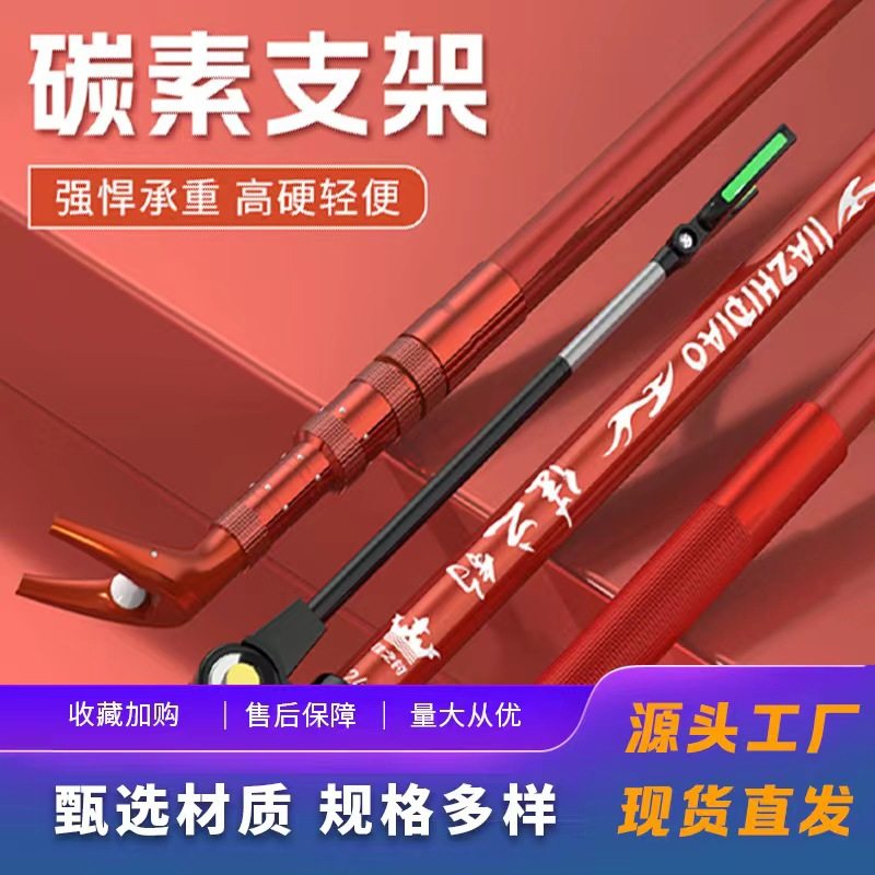 佳之钓碳素支架鱼竿支架钓椅专用硬钓鱼支架炮台架杆竿架垂钓渔具图片