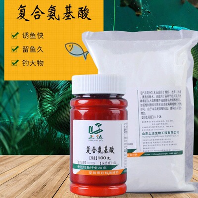 上达白色复合氨基酸钓鱼小药黑坑野钓鱼饵窝料酒米DMPT诱食添加剂