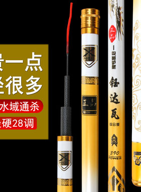 超轻28调5H高碳黑坑竿湖库利器大物竿8.1米长节手竿钓鱼竿台钓竿