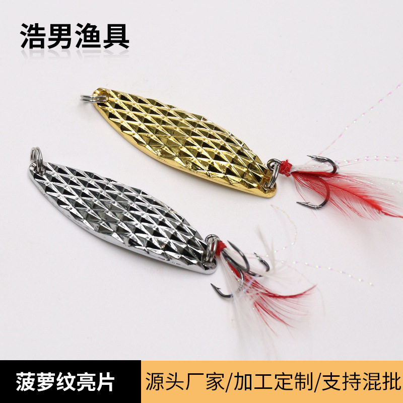 菠萝纹亮片三本尾毛钩 远投全泳层路亚饵菠萝亮片厂家