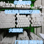 A料全新耐高温棒PTFE棒F4棒铁氟龙棒特氟龙聚四氟乙烯四氟白黑色