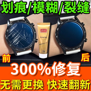 手表抛光划痕修复神器金属银首饰不锈钢手机边框打磨旧翻新研磨剂